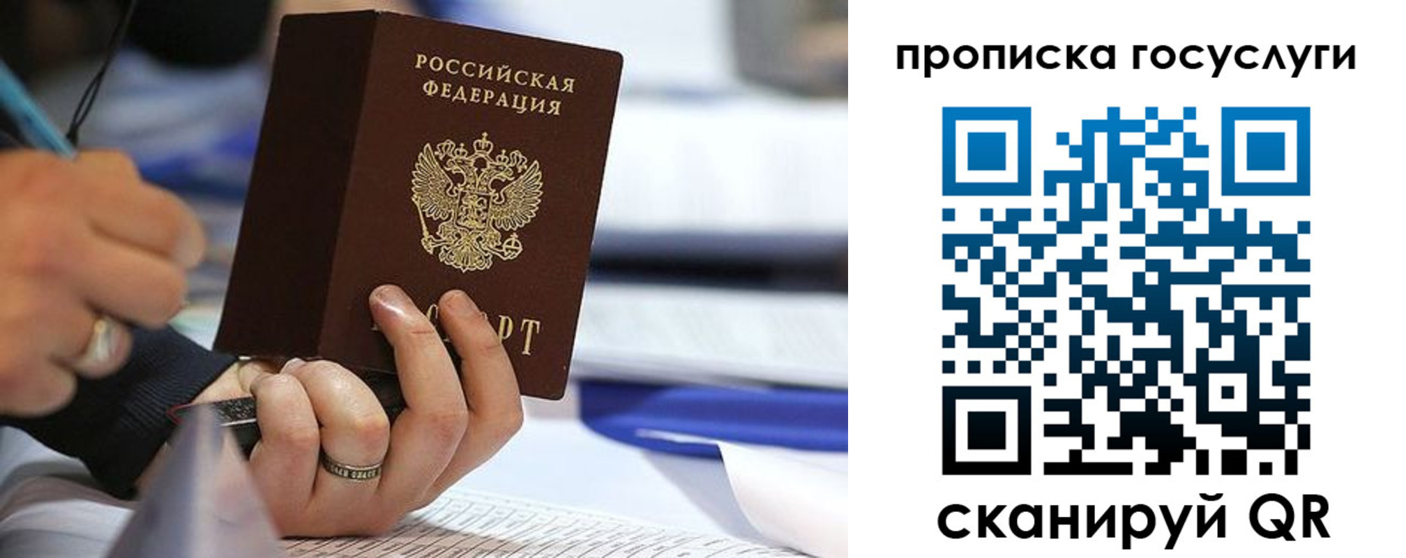 прописка регистрация в Богдановиче
