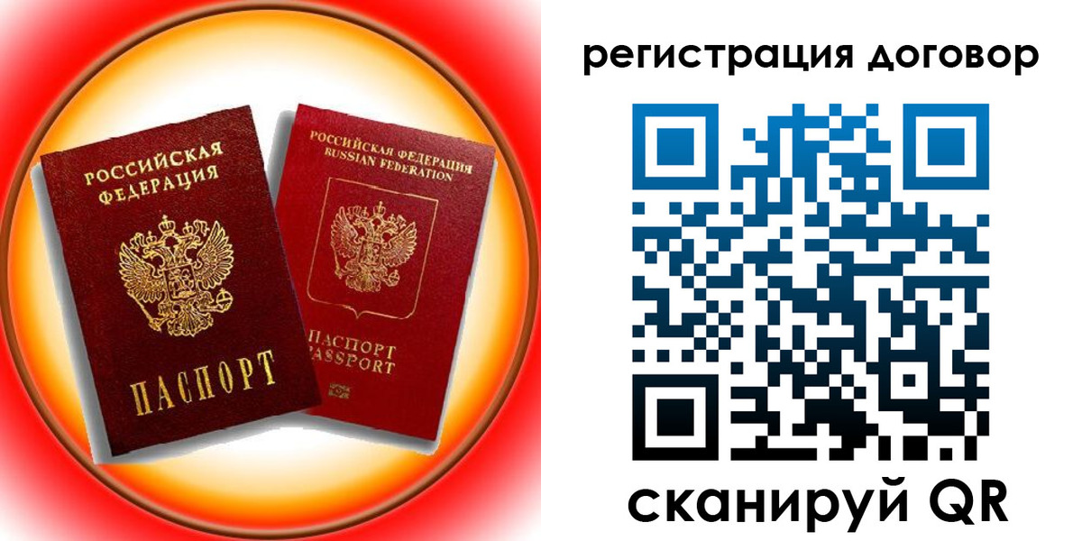 временная регистрация для школы в Богдановиче