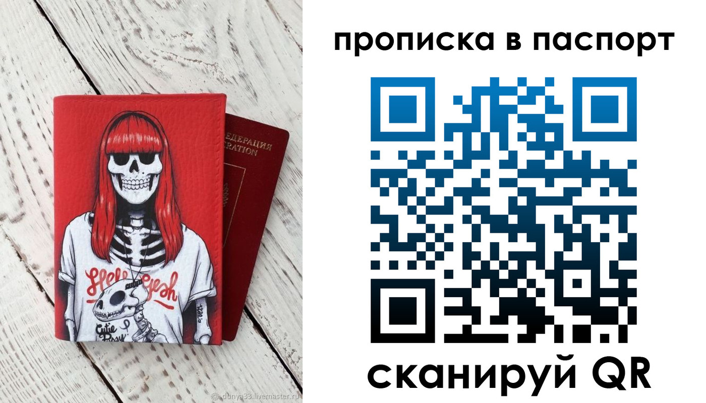 временная регистрация для всех в Богдановиче